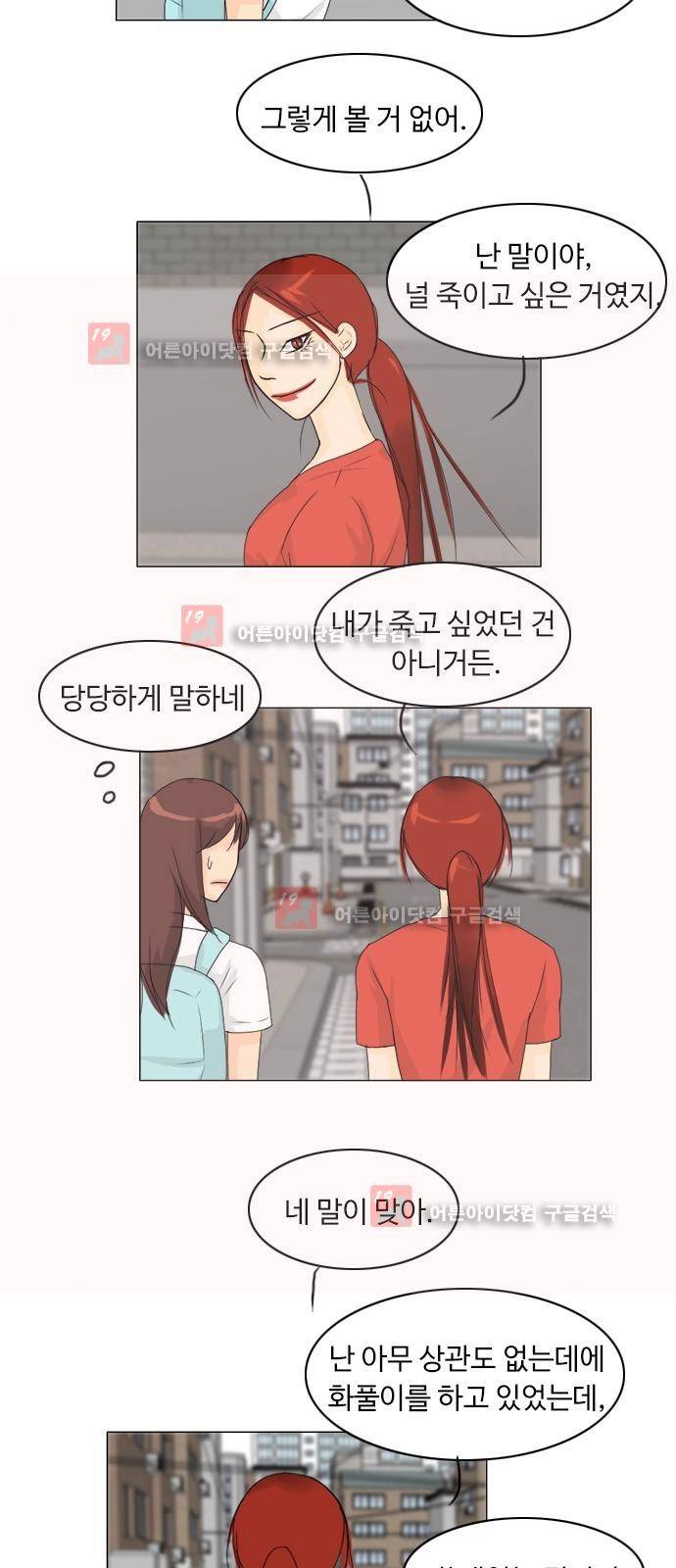 귀각시 68화 19