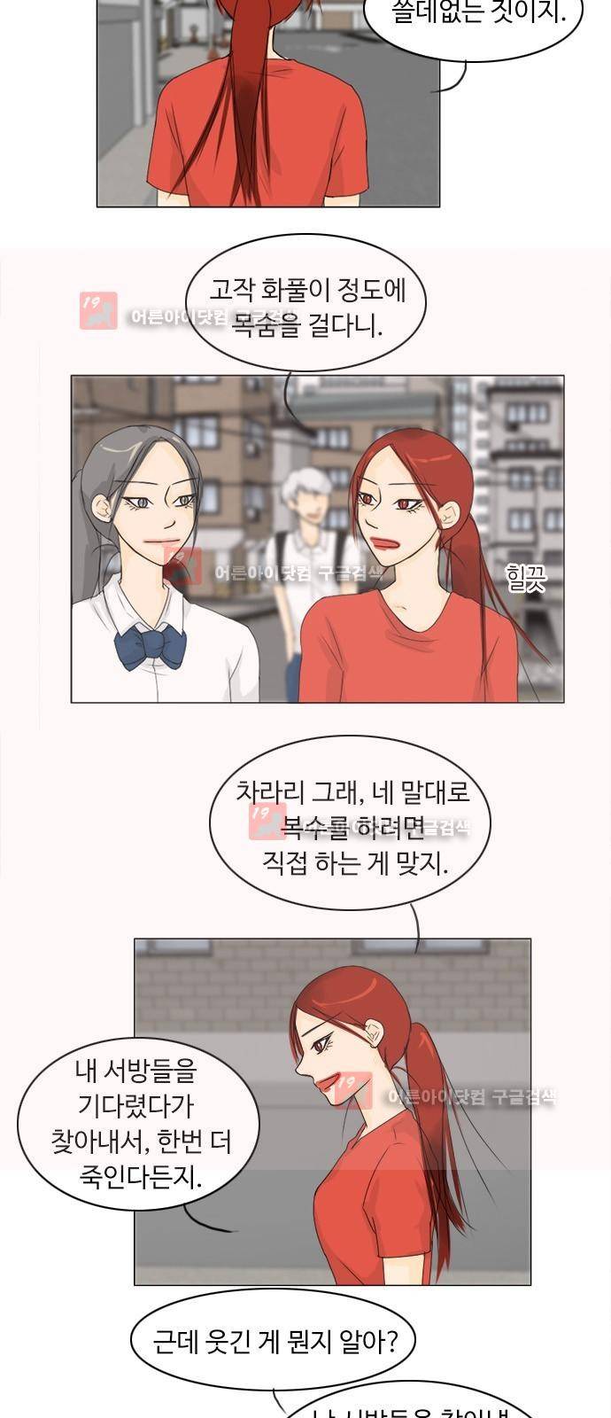 귀각시 68화 20
