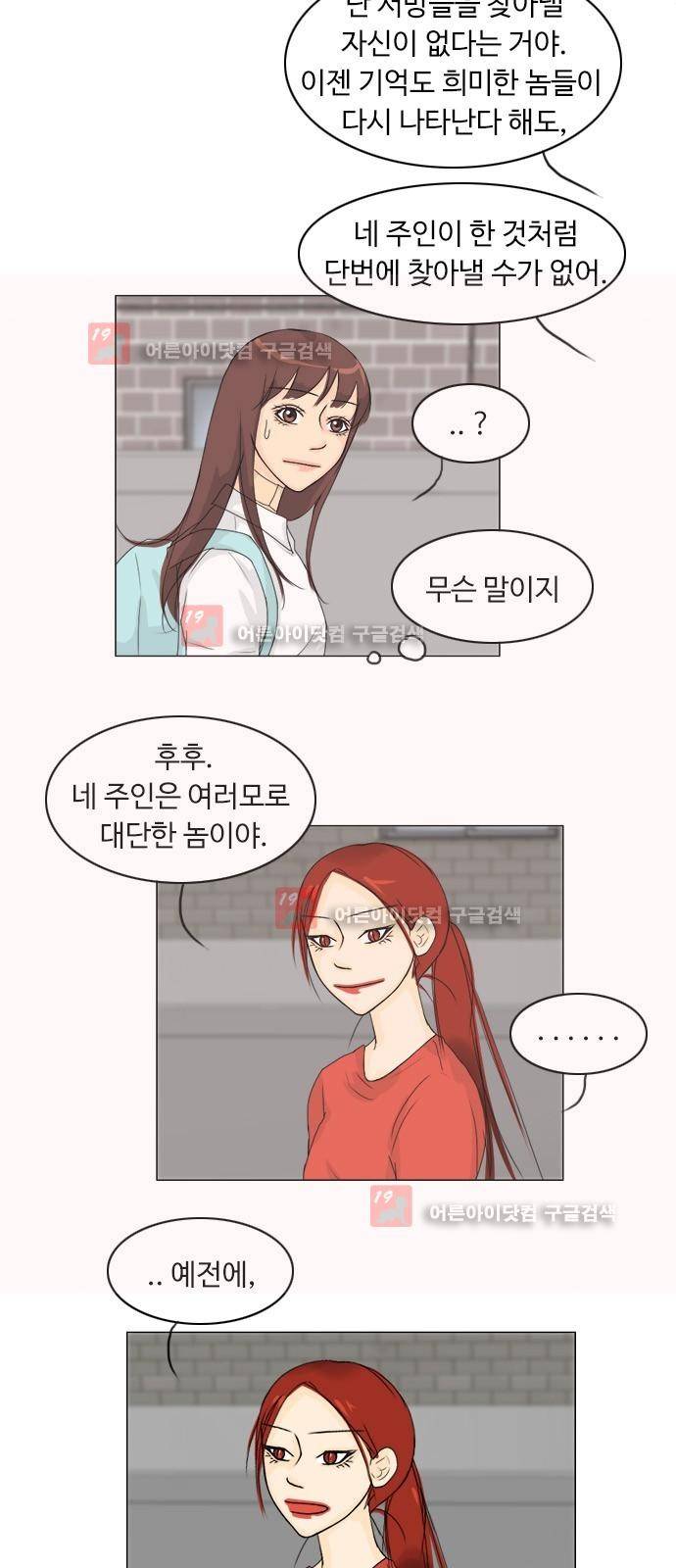 귀각시 68화 21