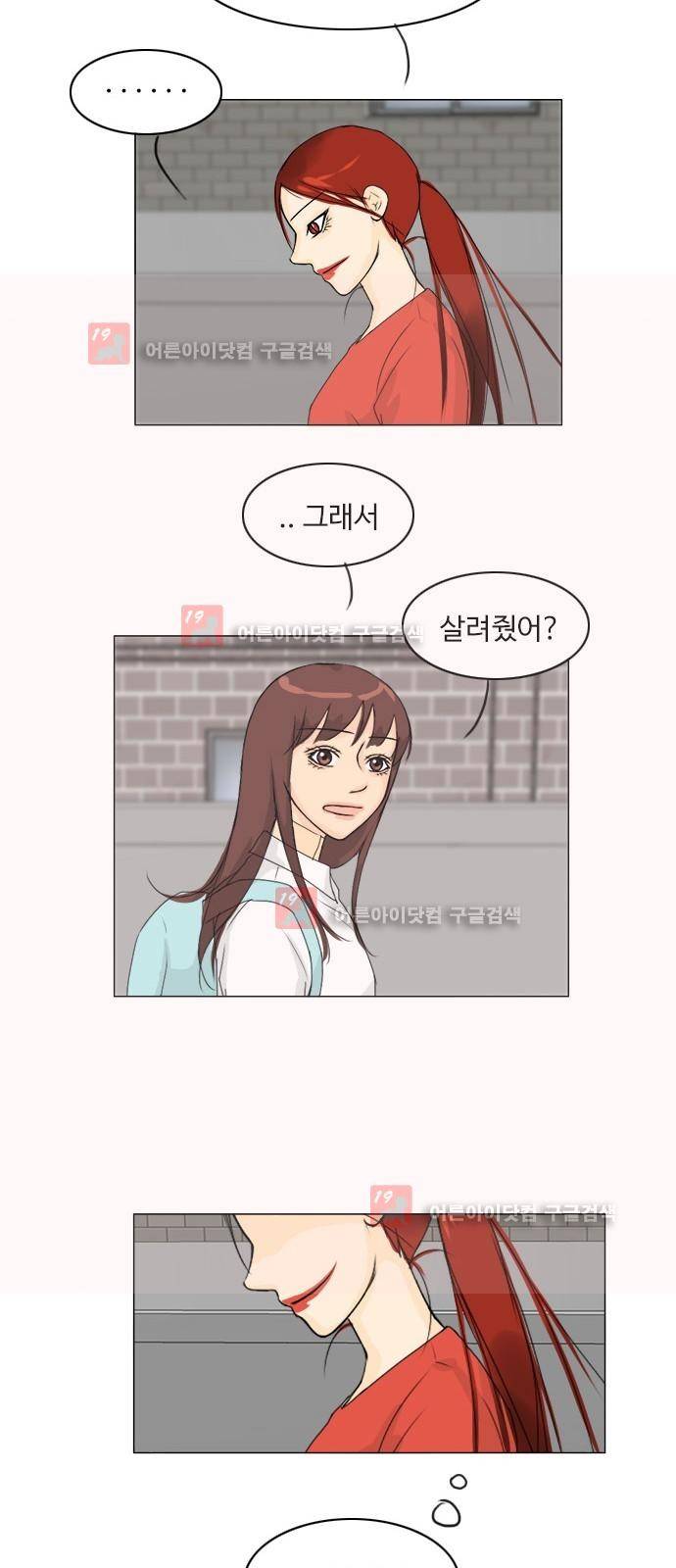 귀각시 68화 23