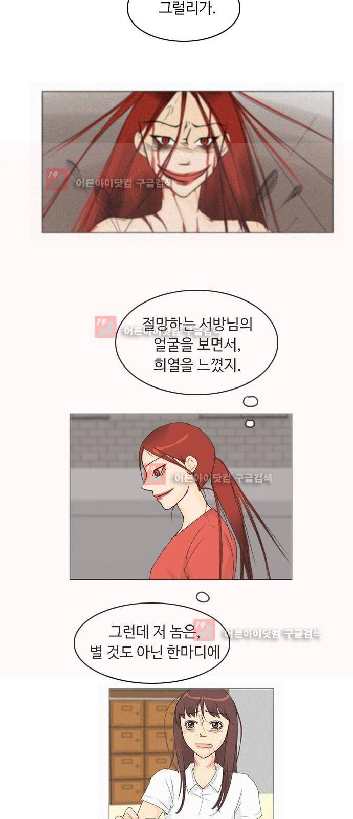 귀각시 68화 24