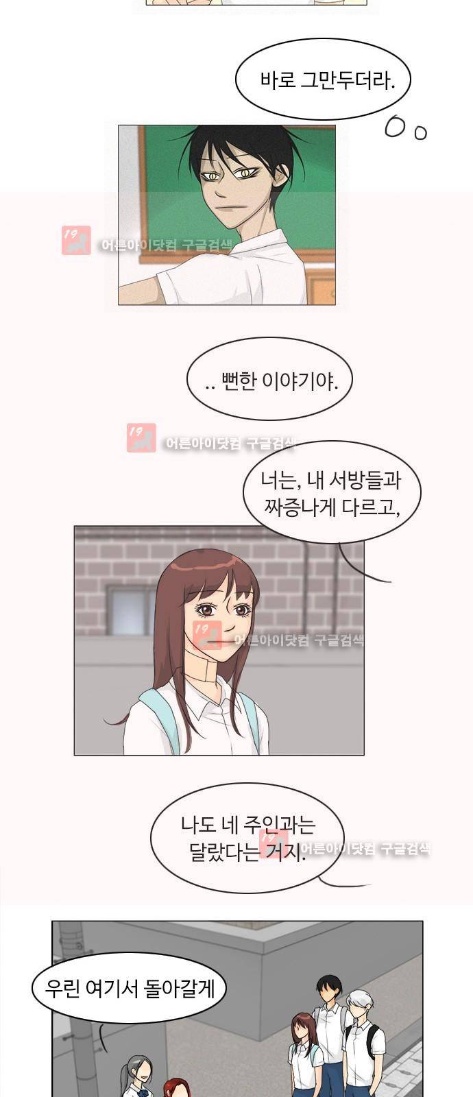 귀각시 68화 25