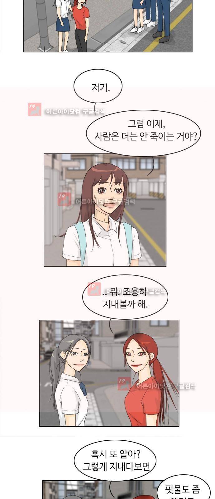 귀각시 68화 26