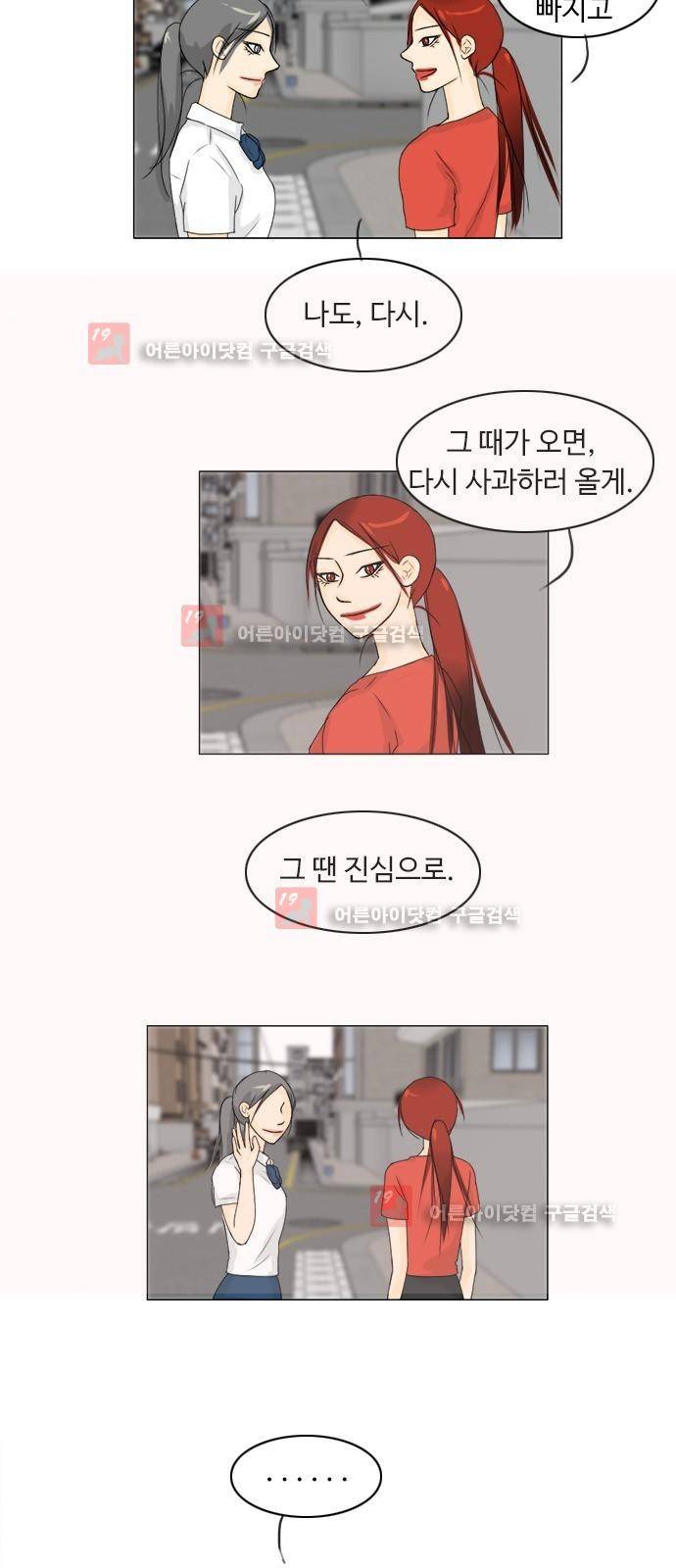 귀각시 68화 27