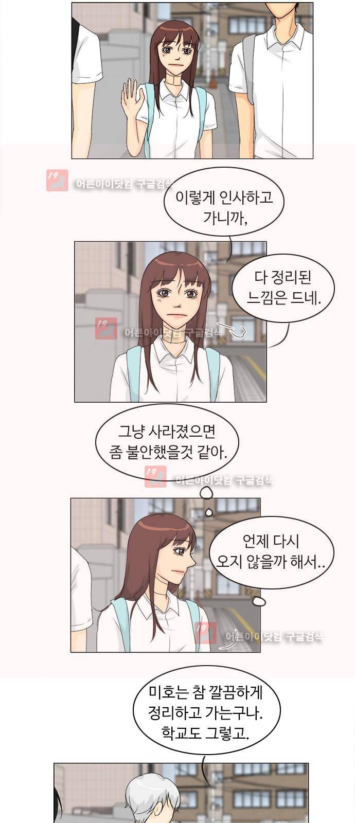 귀각시 68화 28