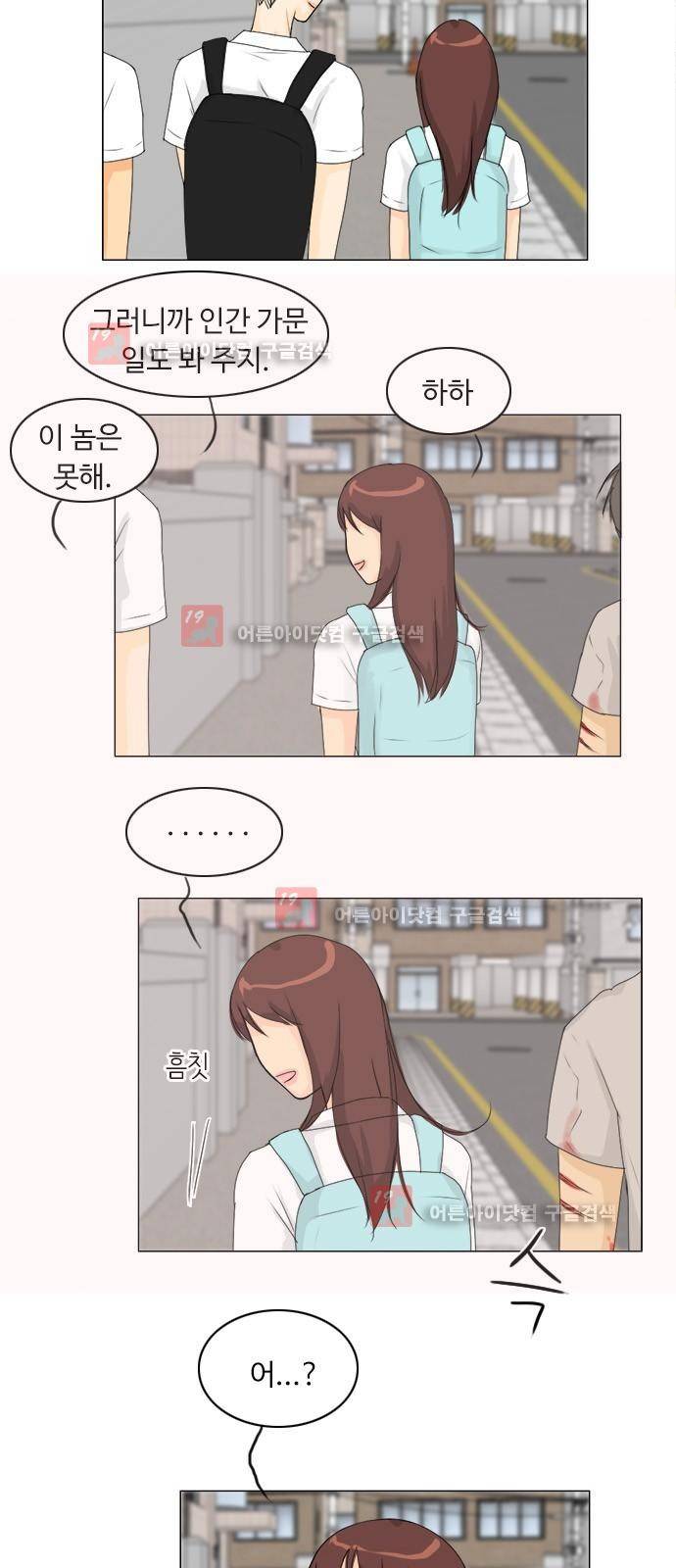 귀각시 68화 29