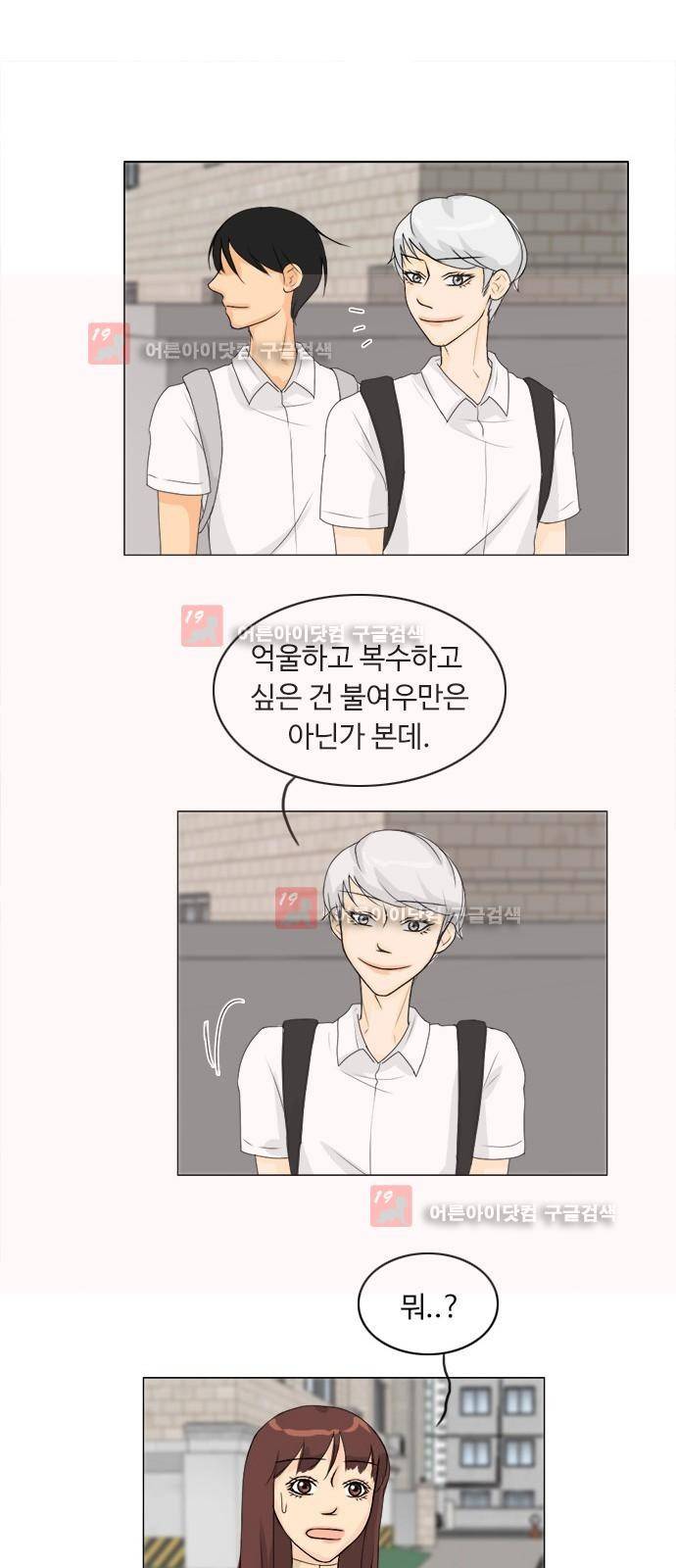 귀각시 68화 31