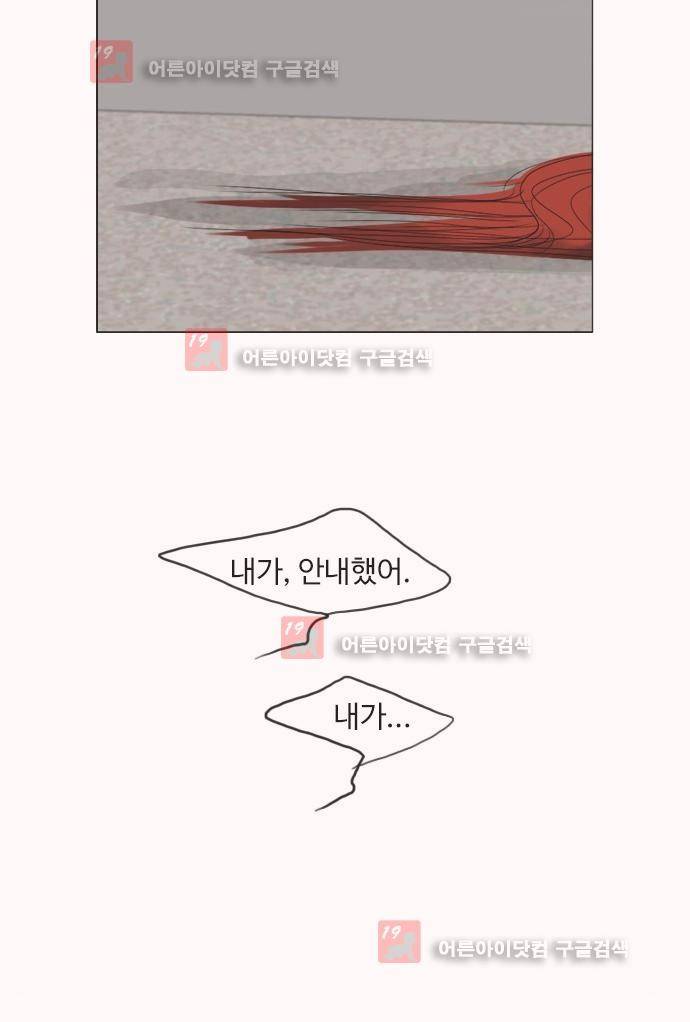 귀각시 68화 33