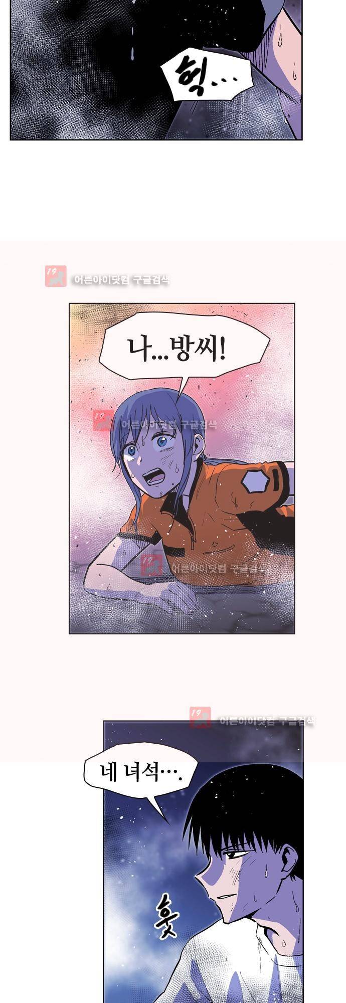 파이어스 139화 4