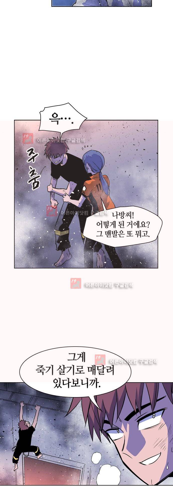 파이어스 139화 5
