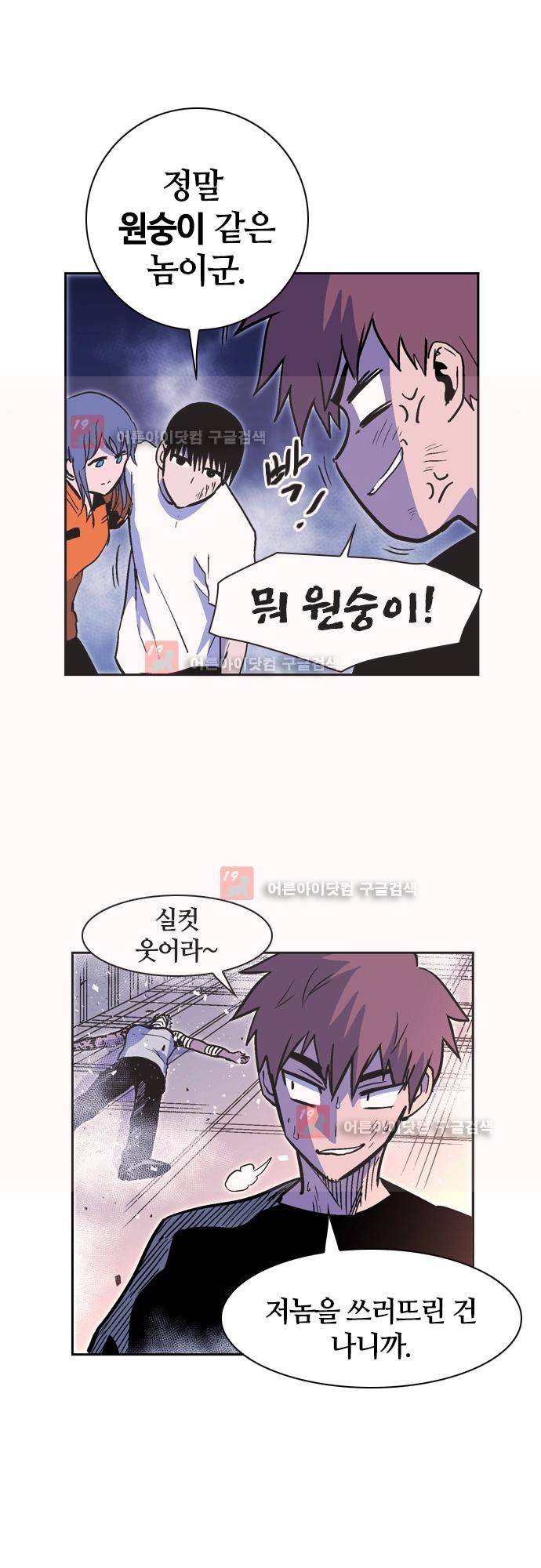 파이어스 139화 6