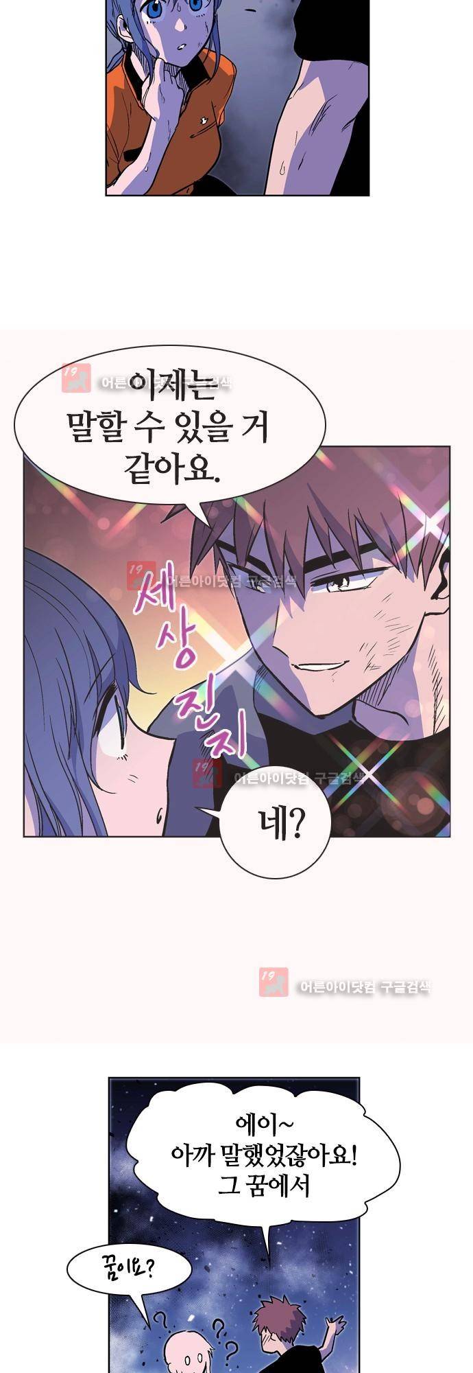 파이어스 139화 9