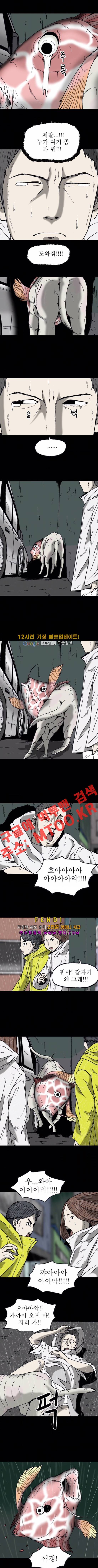 조의 영역 시즌2 10화 2