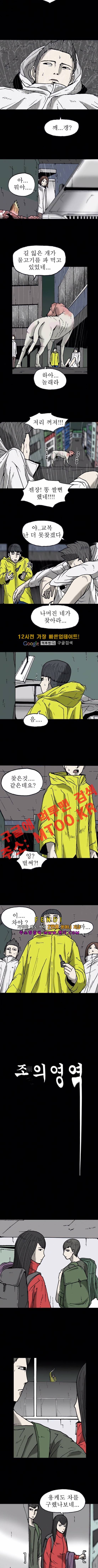 조의 영역 시즌2 10화 3