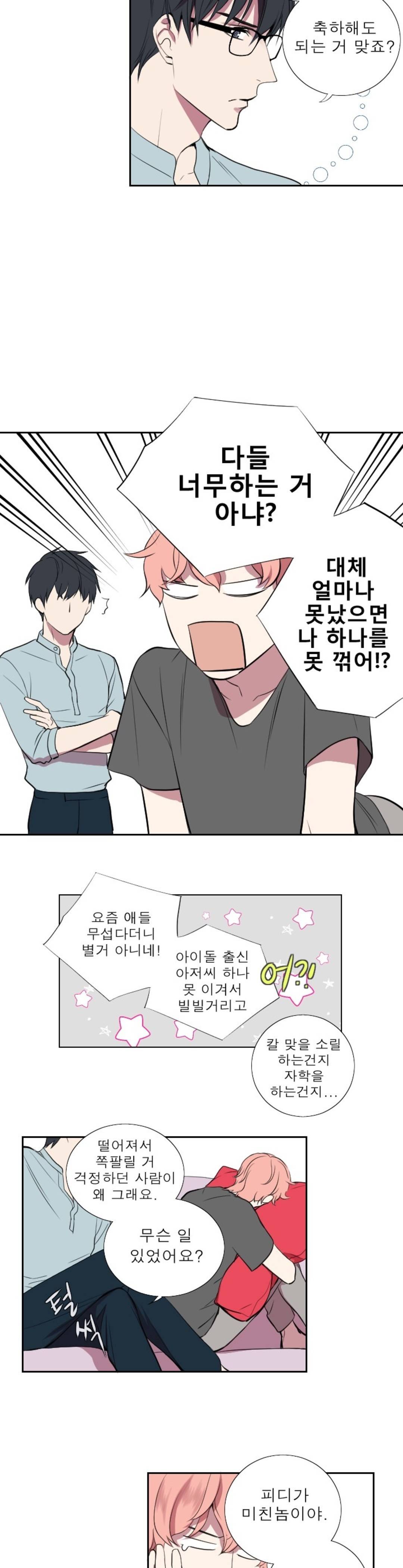 리얼러브독 7화 2