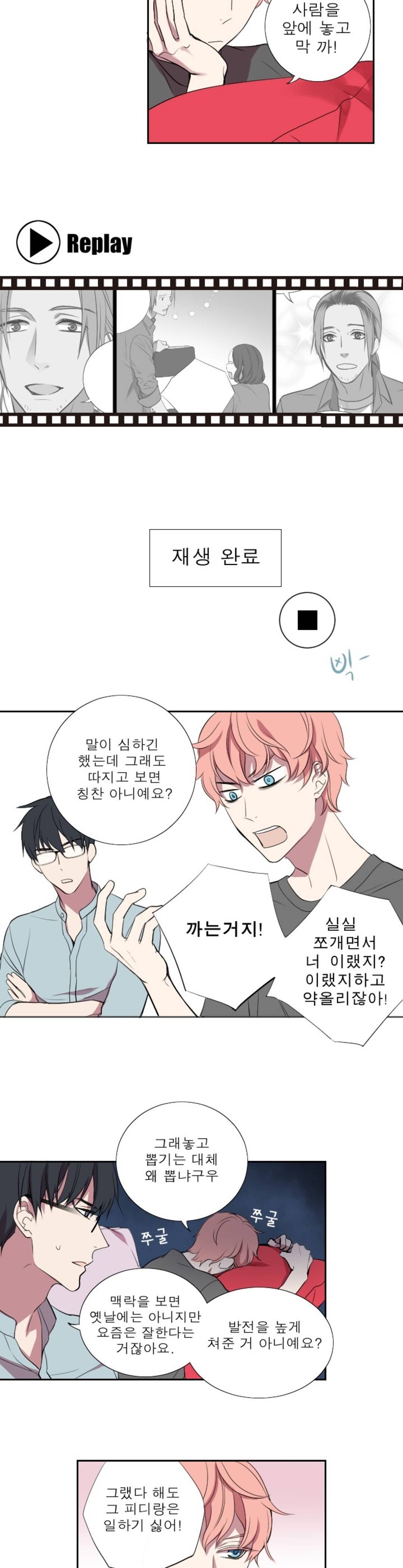 리얼러브독 7화 3