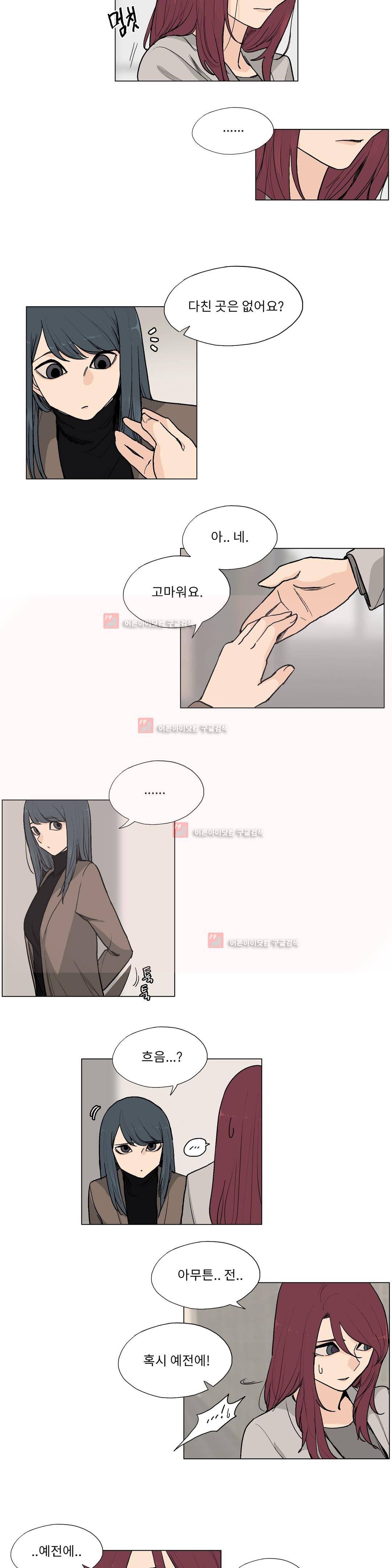 엘릭시르 28화 2