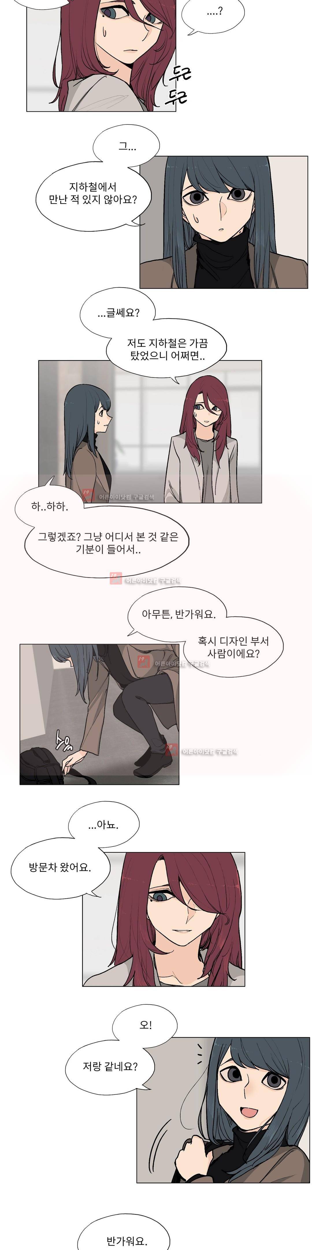엘릭시르 28화 3