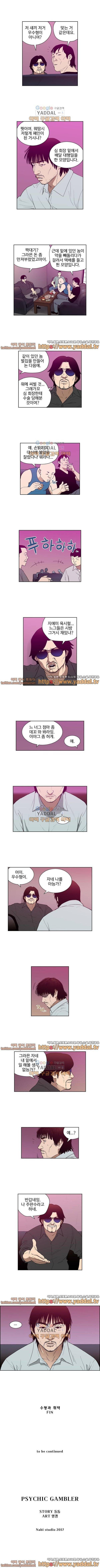 베팅맨 75화 4