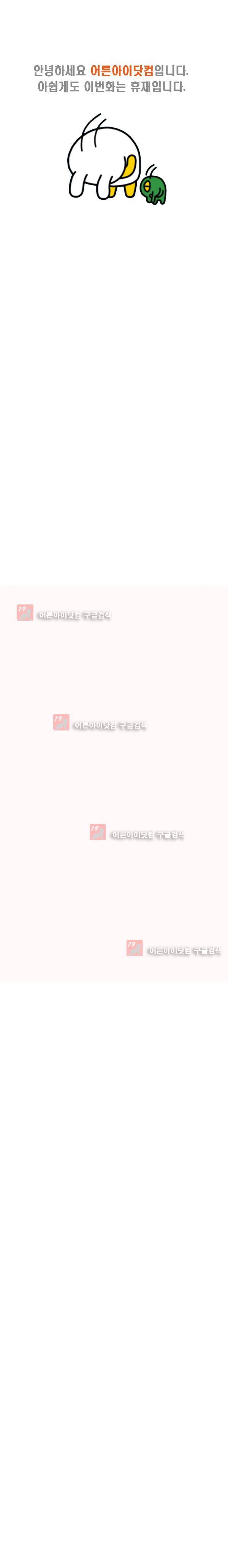 양극의 소년 64화 1