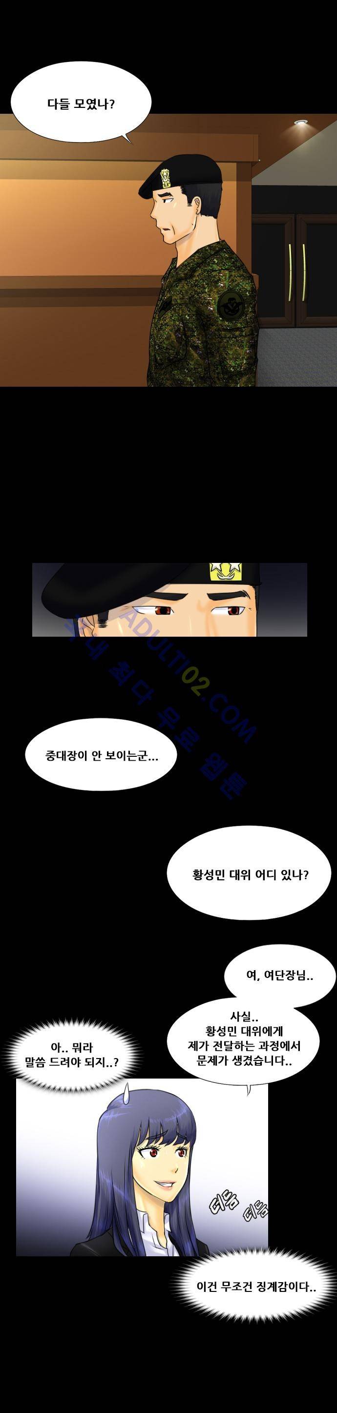 눈꽃의 심장 10화 2