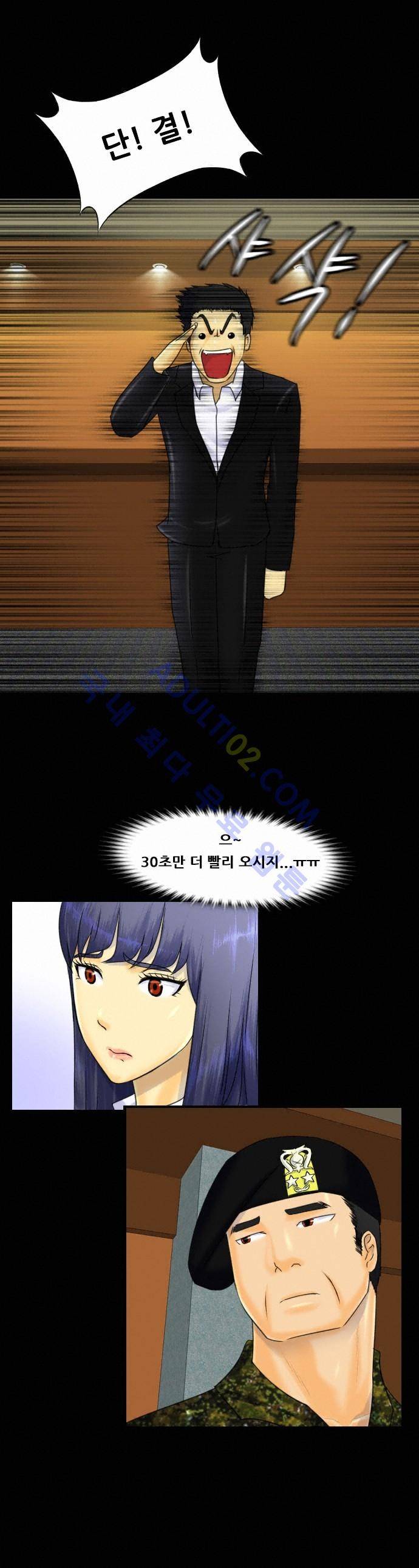 눈꽃의 심장 10화 3