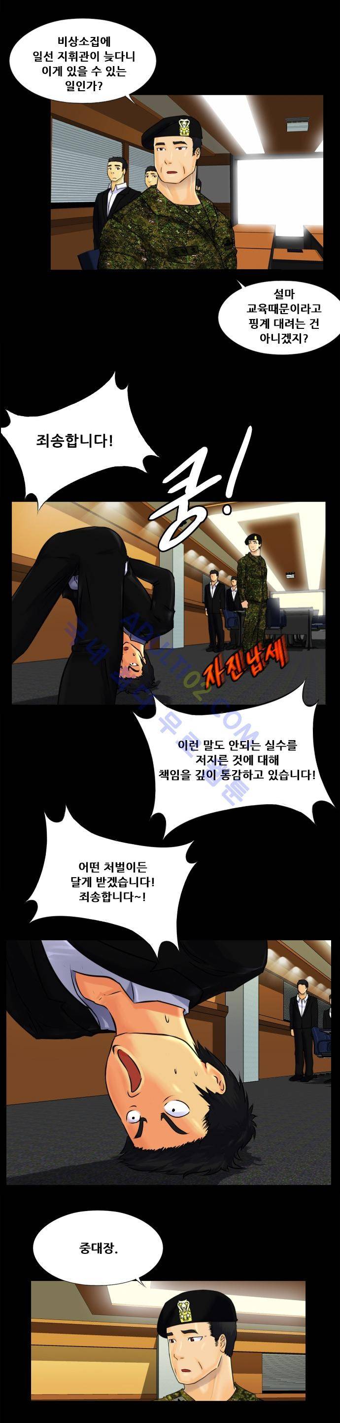 눈꽃의 심장 10화 4