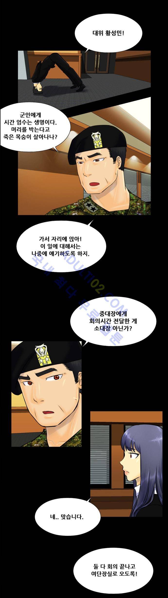 눈꽃의 심장 10화 5