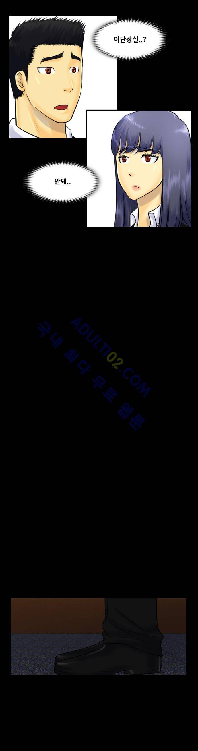 눈꽃의 심장 10화 6