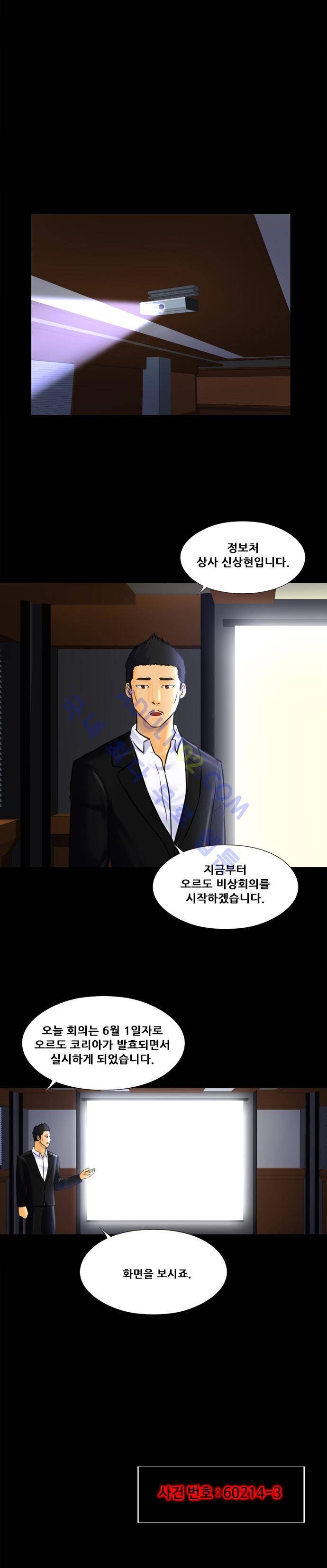 눈꽃의 심장 10화 7