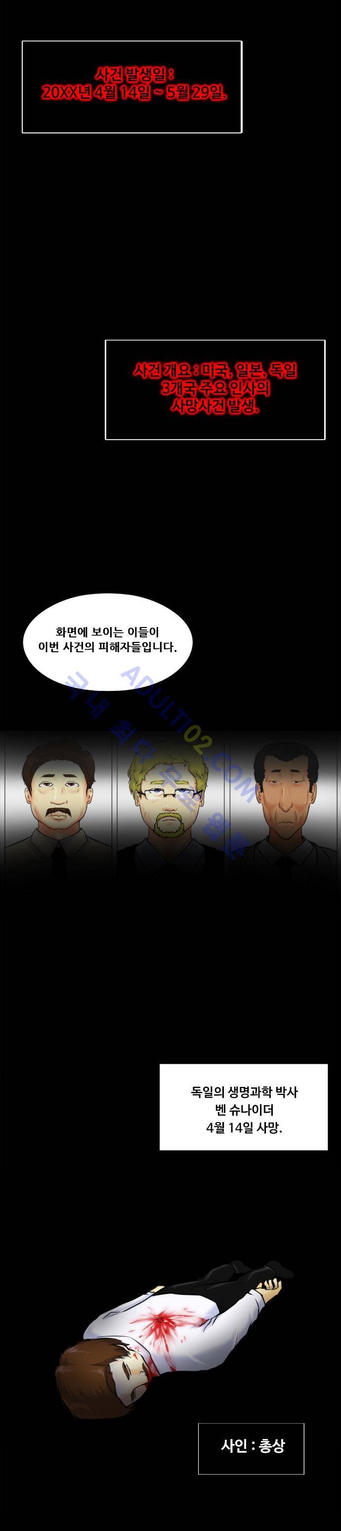 눈꽃의 심장 10화 8