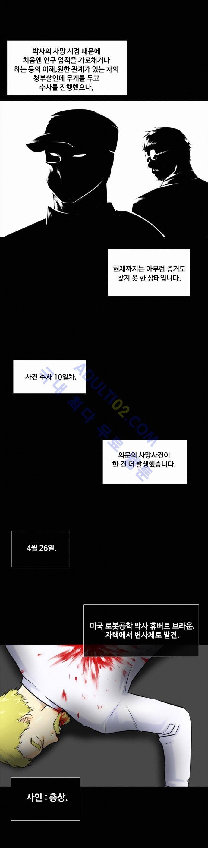 눈꽃의 심장 10화 10