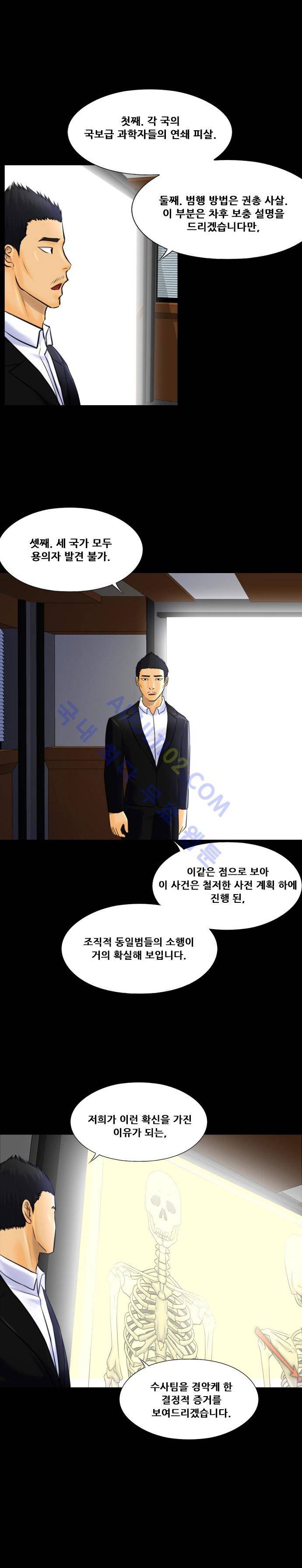눈꽃의 심장 10화 14
