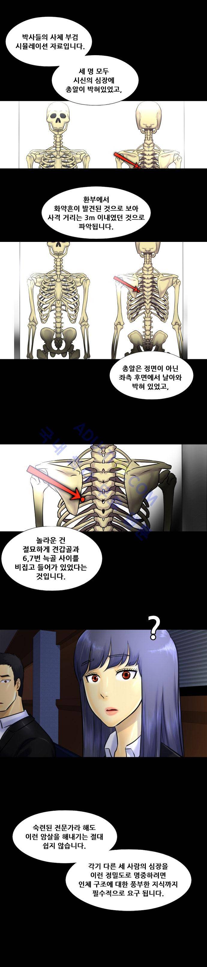 눈꽃의 심장 10화 15
