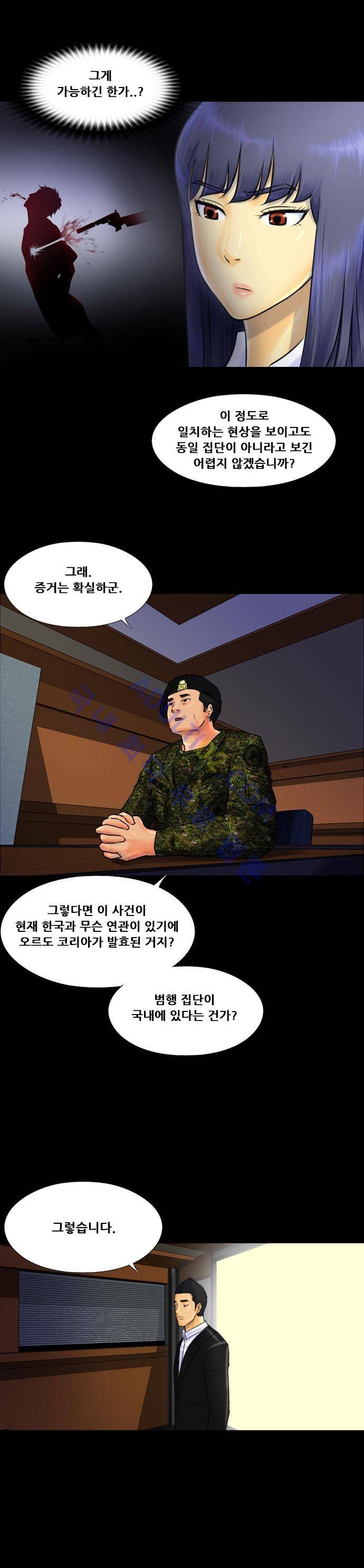 눈꽃의 심장 10화 16