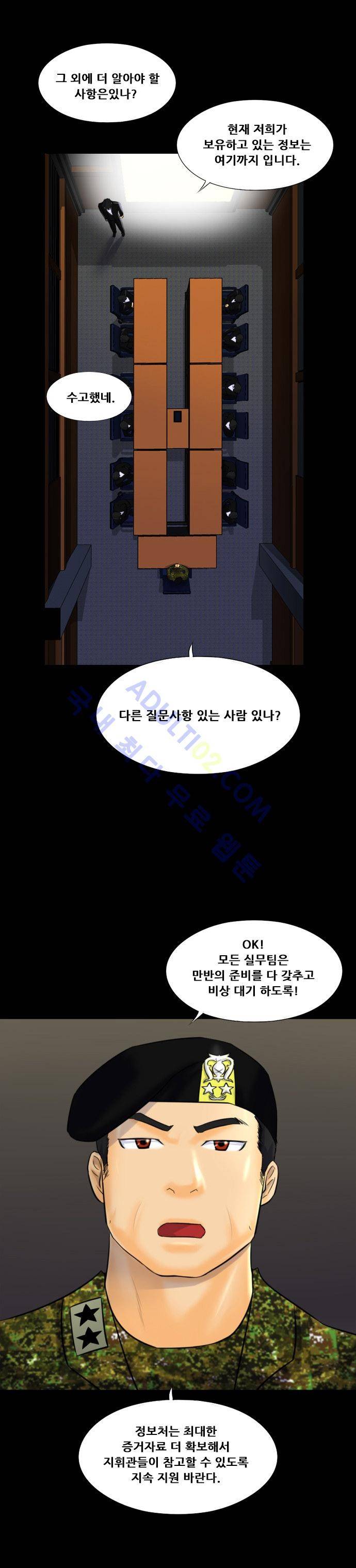 눈꽃의 심장 10화 19