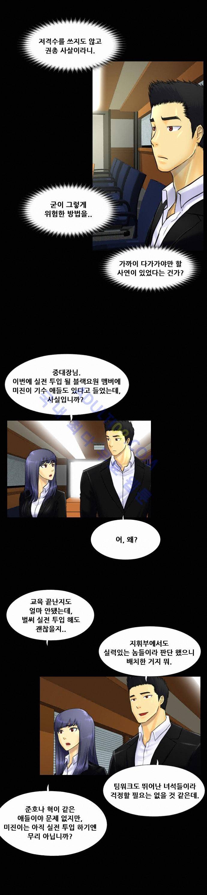 눈꽃의 심장 10화 21