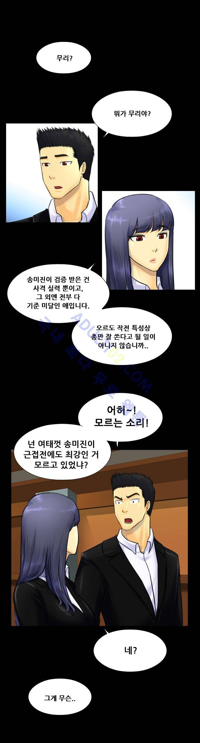 눈꽃의 심장 10화 22