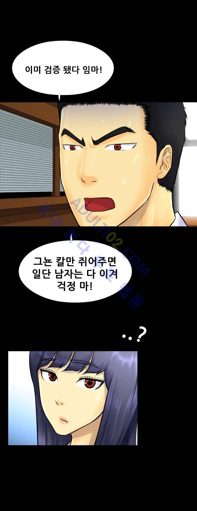 눈꽃의 심장 10화 23