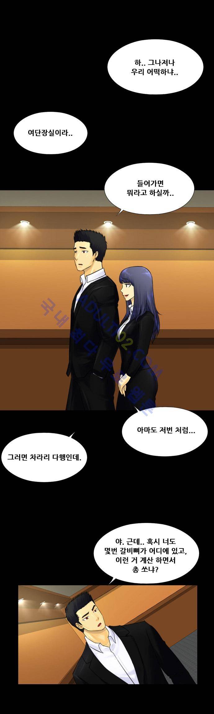 눈꽃의 심장 10화 24
