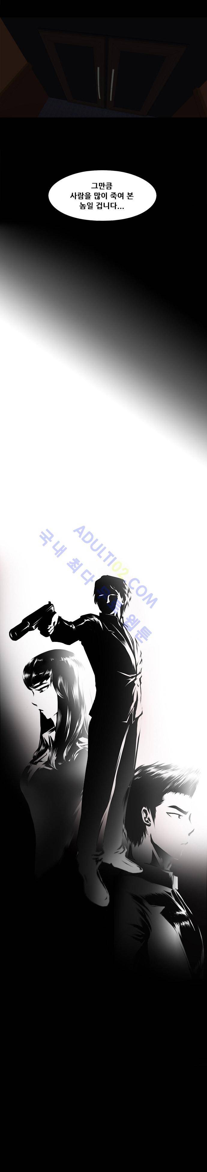 눈꽃의 심장 10화 27
