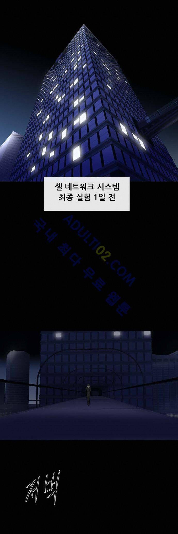 눈꽃의 심장 17화 2
