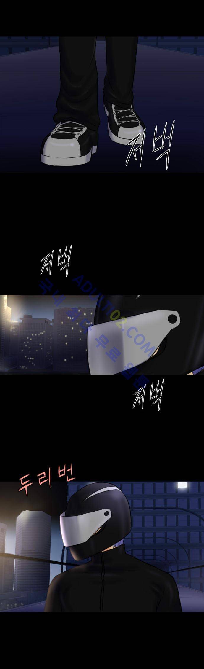 눈꽃의 심장 17화 3