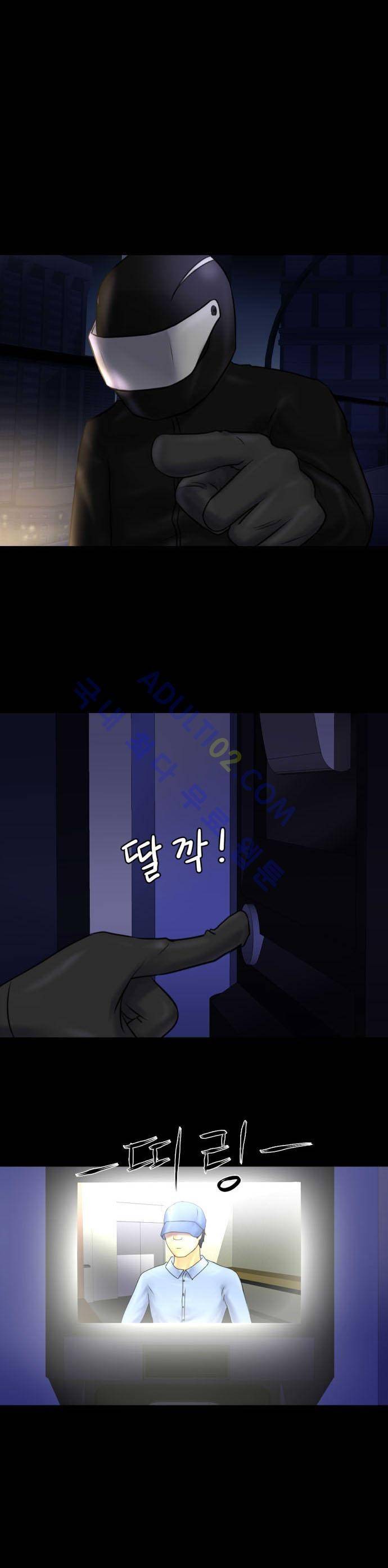 눈꽃의 심장 17화 4