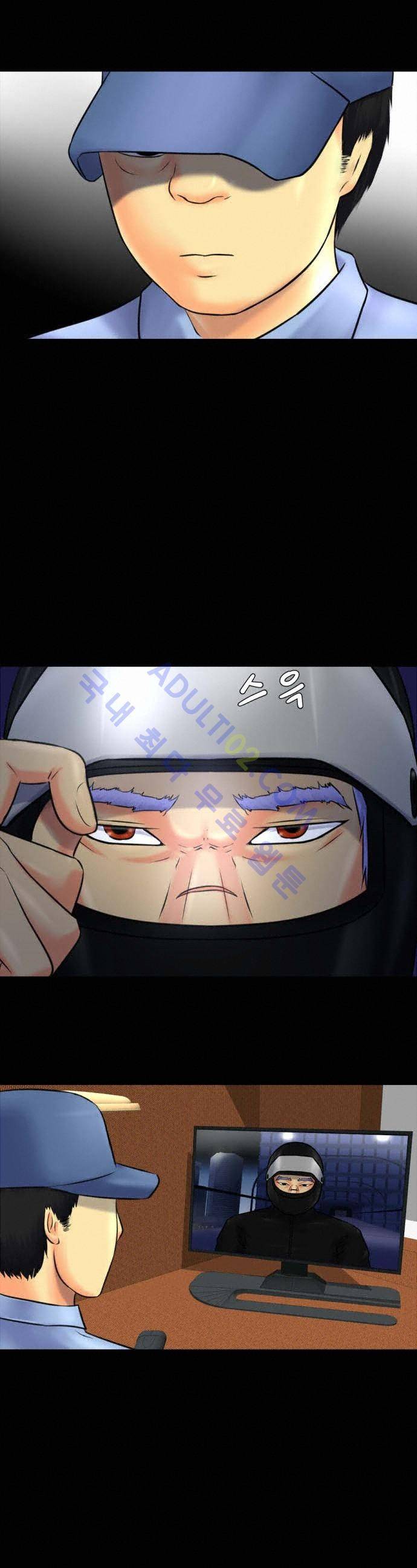 눈꽃의 심장 17화 5