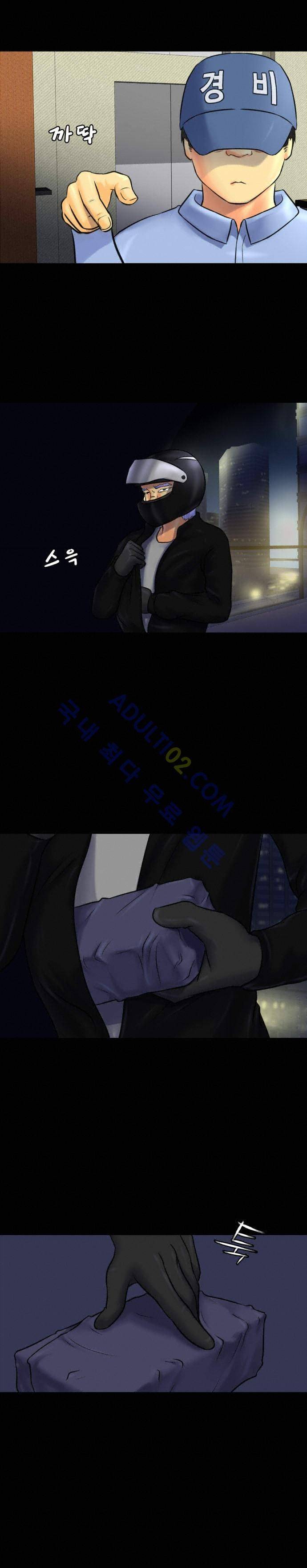 눈꽃의 심장 17화 6