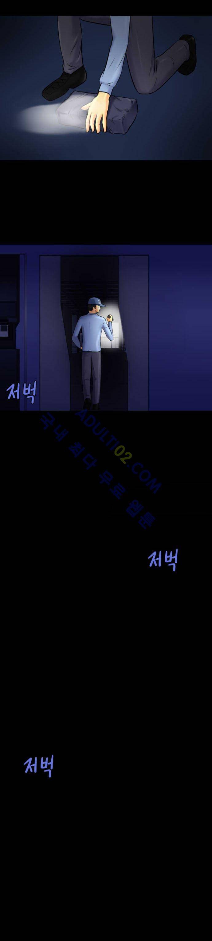 눈꽃의 심장 17화 8