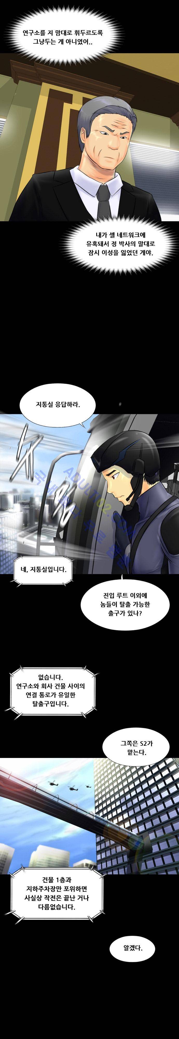 눈꽃의 심장 27화 3