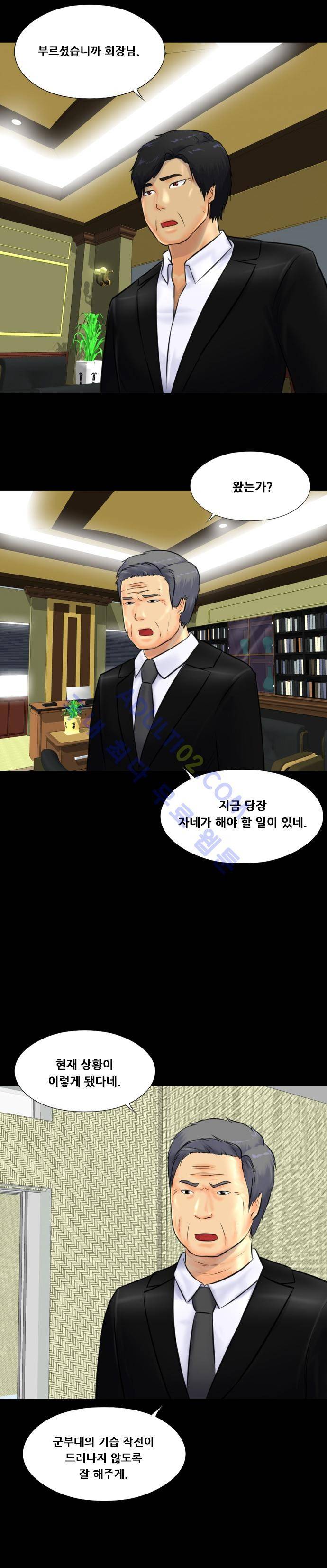 눈꽃의 심장 27화 4