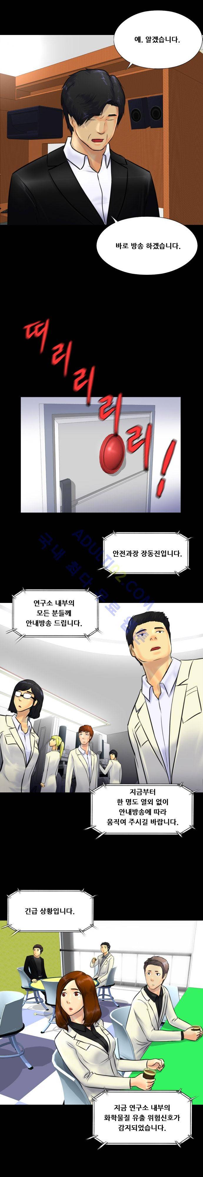 눈꽃의 심장 27화 5